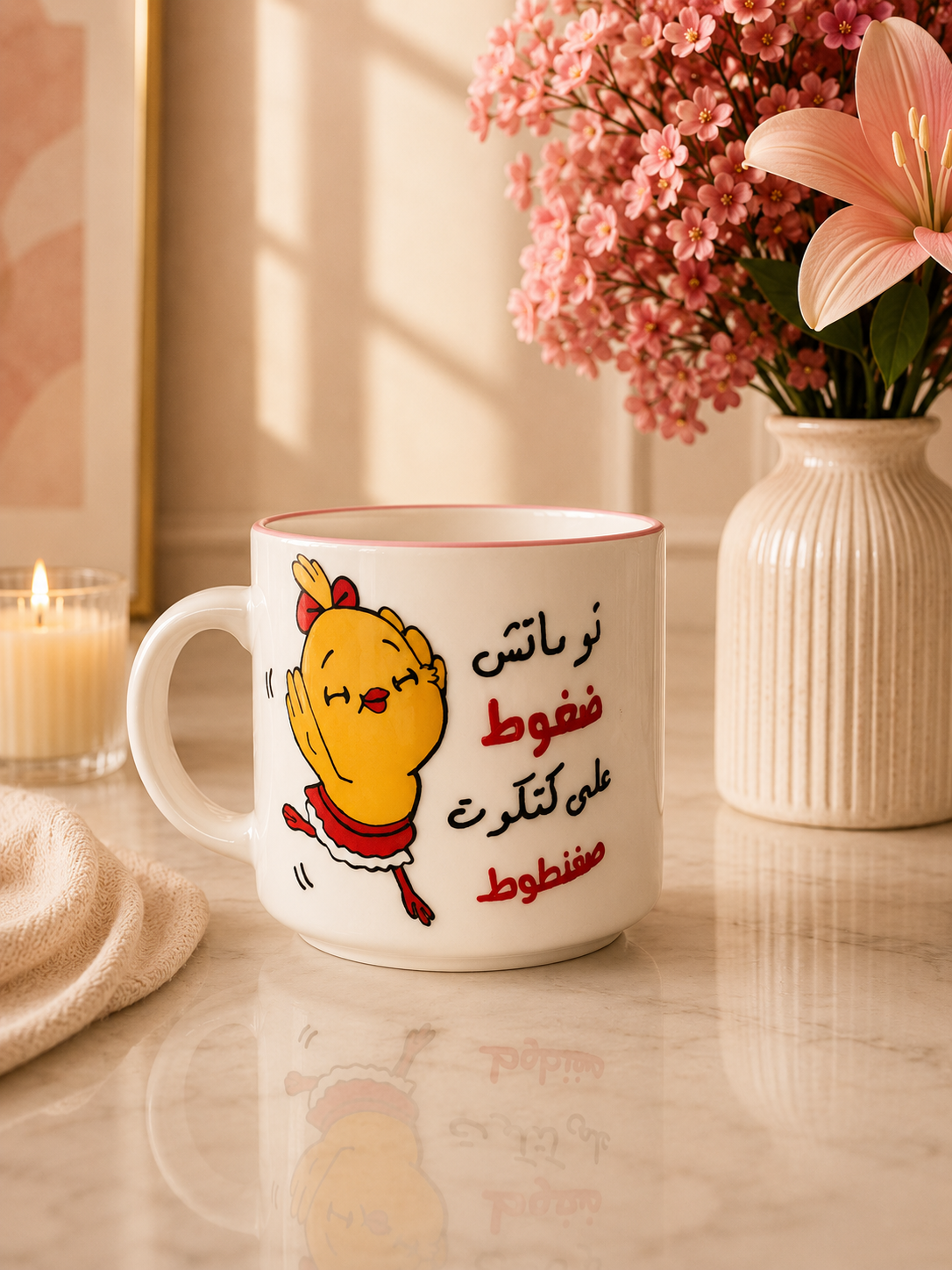 Customised Mug